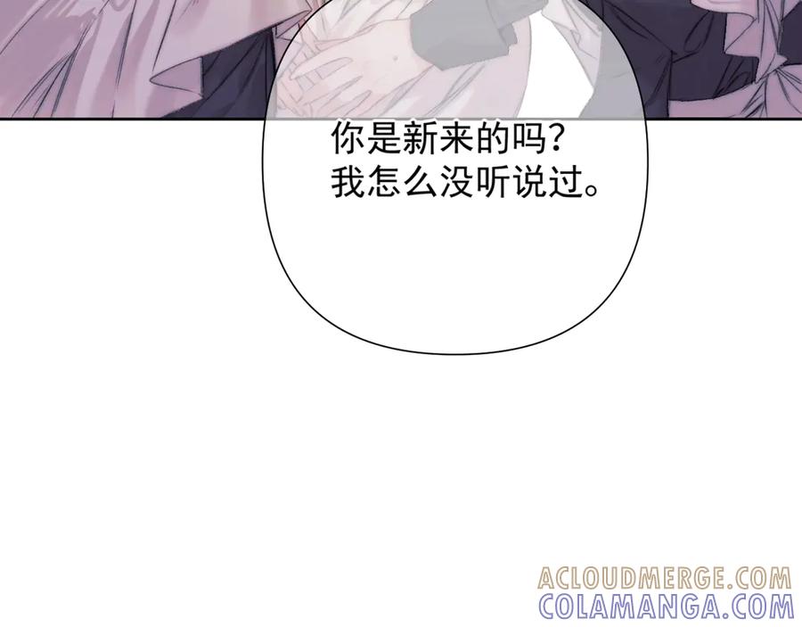 《赐我她的吻》第1话 初见如梦 第101页