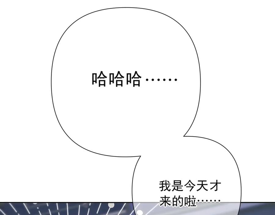 《赐我她的吻》第1话 初见如梦 第102页