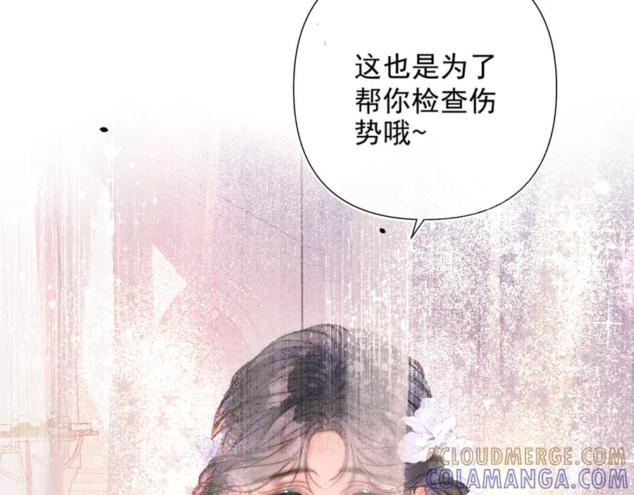 《赐我她的吻》第1话 初见如梦 第13页