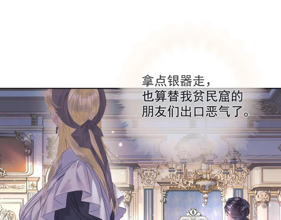 《赐我她的吻》第1话 初见如梦 第64页