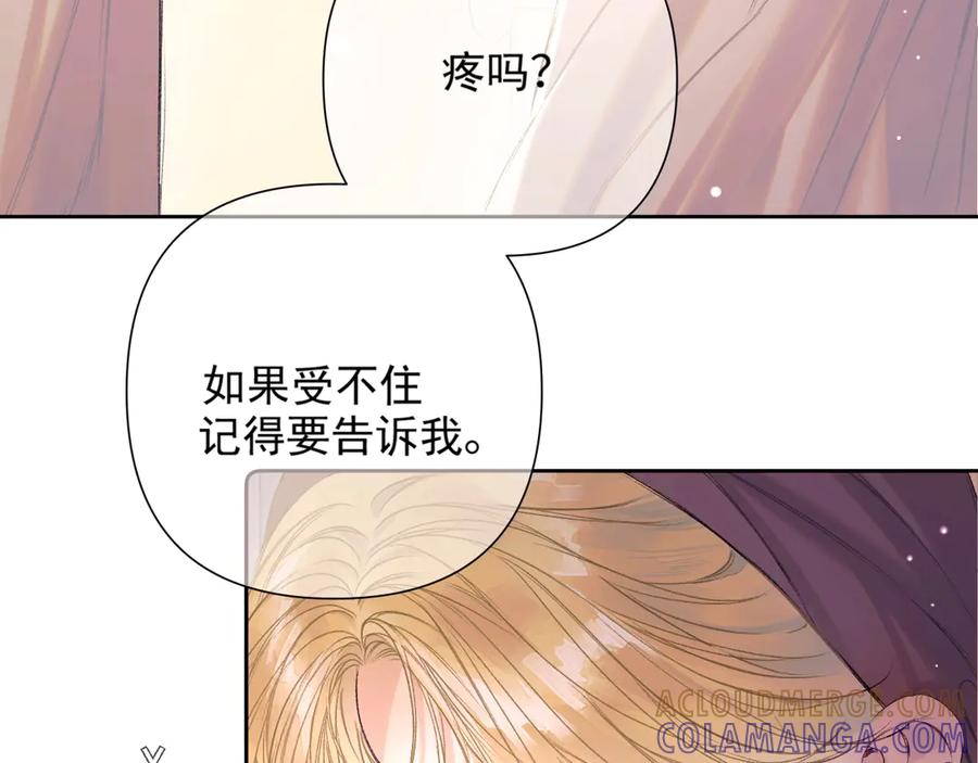《赐我她的吻》第1话 初见如梦 第25页