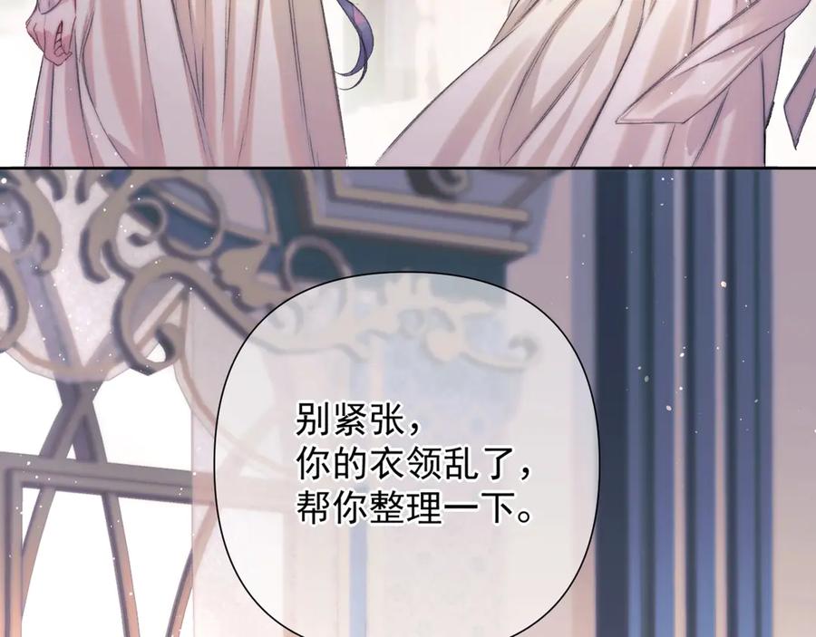 《赐我她的吻》第1话 初见如梦 第87页