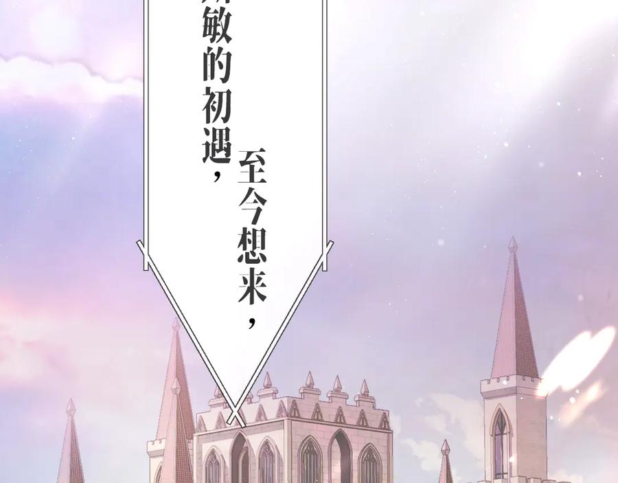 《赐我她的吻》第1话 初见如梦 第2页