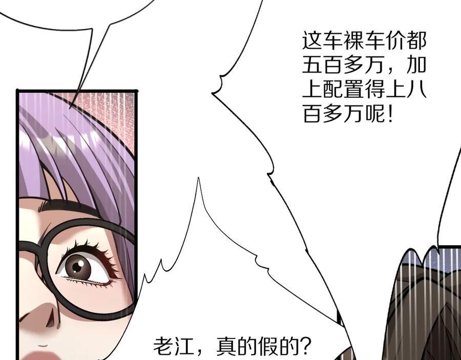 《我一个神豪，当渣男很合理吧》第9话 为周颖出头 第132页