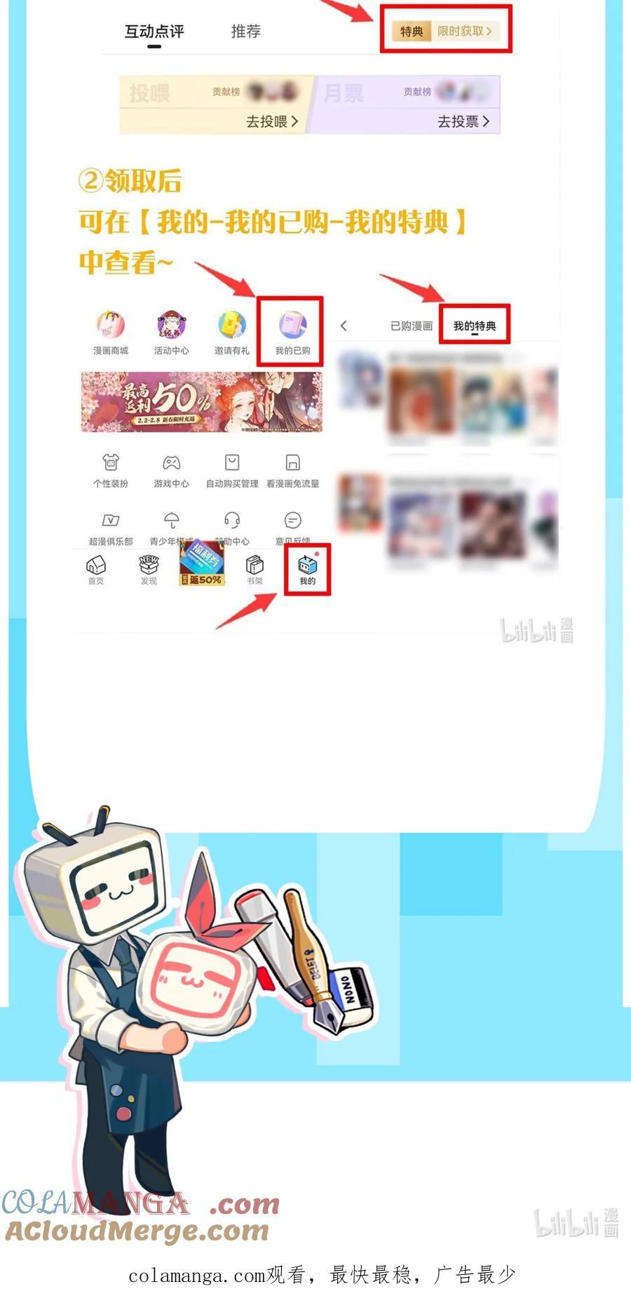《变成克系触手怪后，她们更疯狂了!》公告 特典上线＆下卷看点 第3页