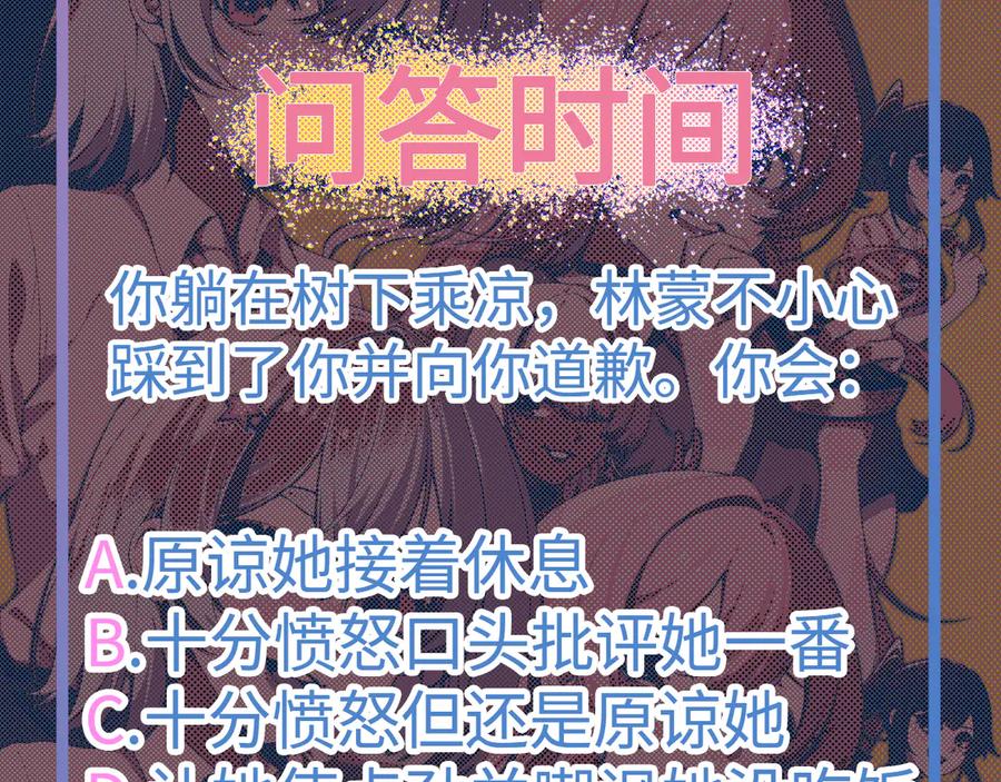 为了妹妹我只好女装上班 - 第8话 反抗或服从 - 第119张图