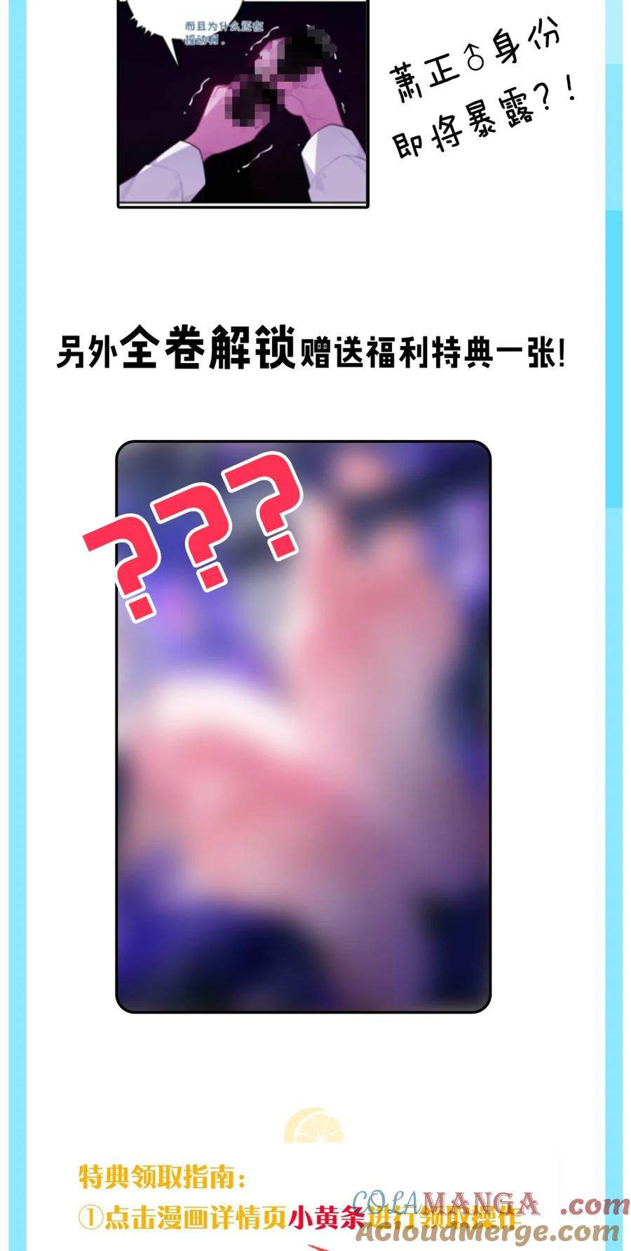《变成克系触手怪后，她们更疯狂了!》公告 特典上线＆下卷看点 第2页
