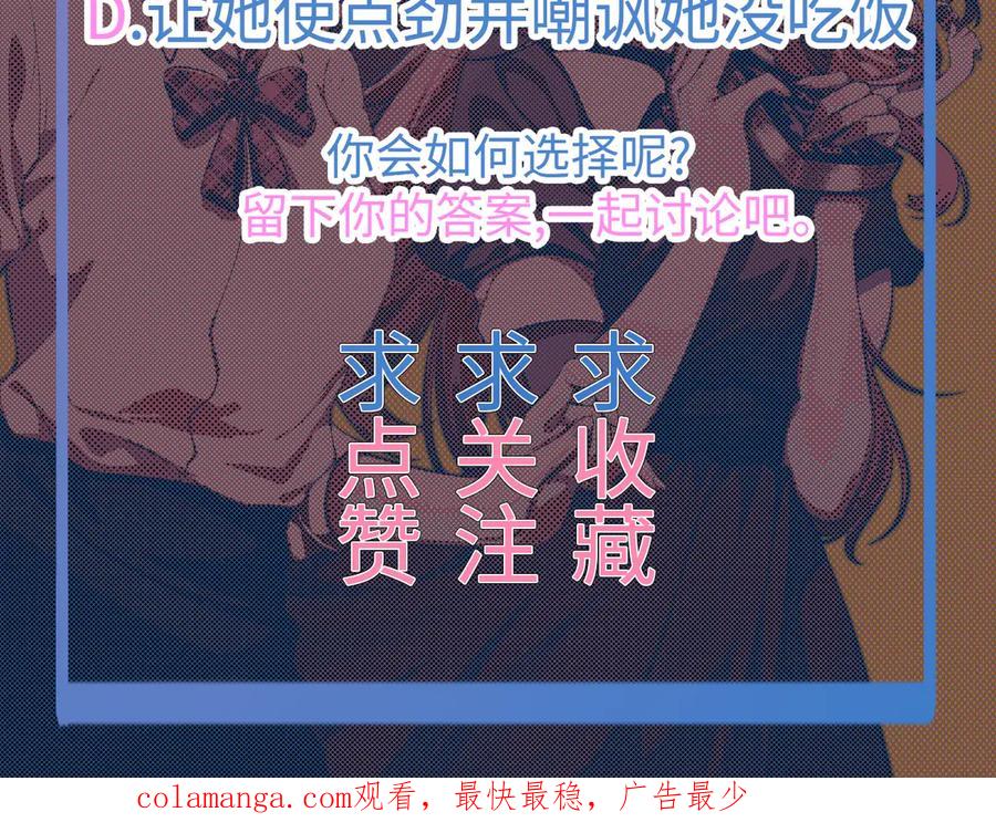 为了妹妹我只好女装上班 - 第8话 反抗或服从 - 第120张图