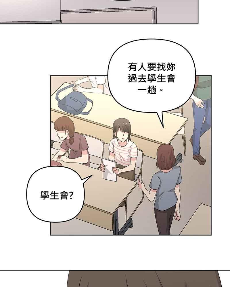 《血色的誓约》[第9回] 给我你的血 第54页