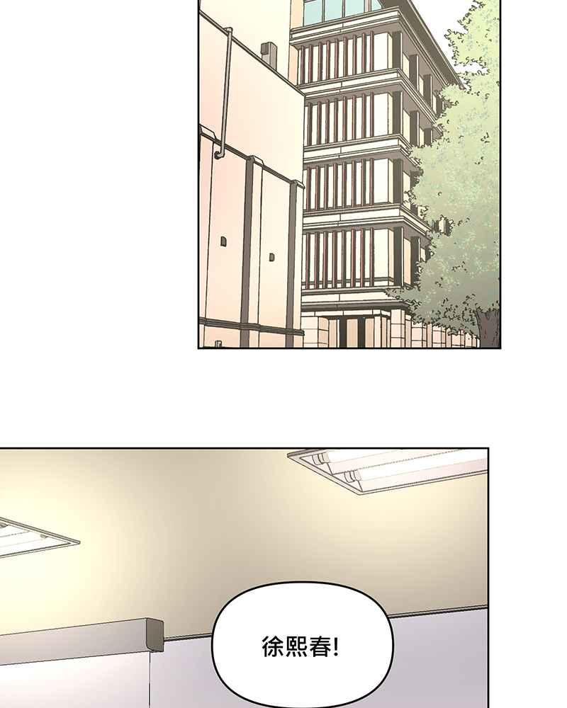 《血色的誓约》[第9回] 给我你的血 第53页