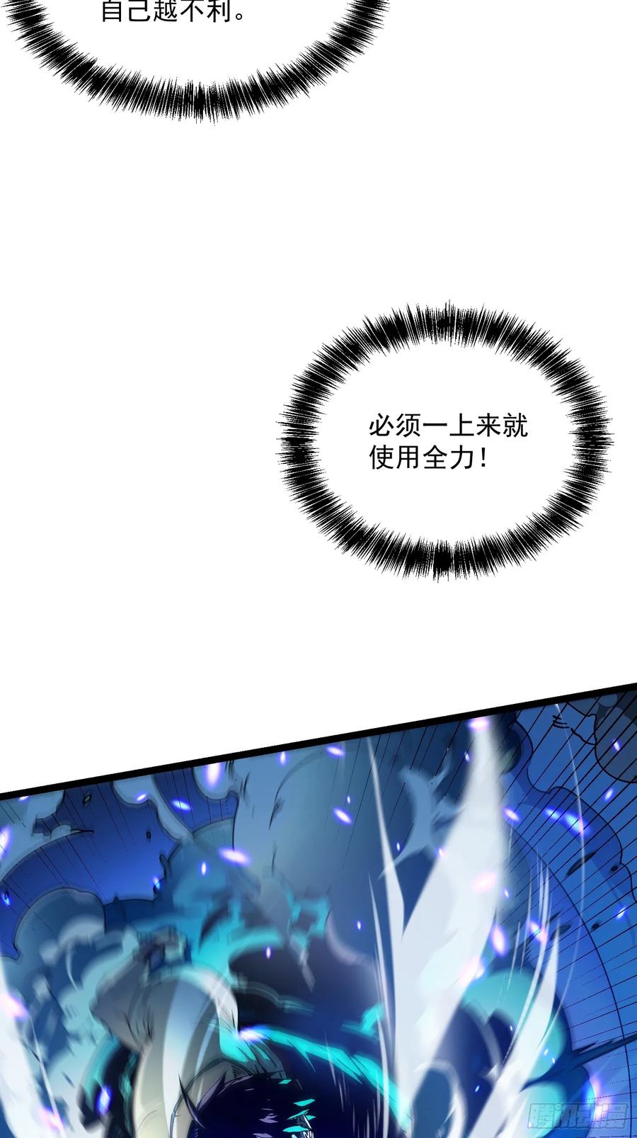 《高武进化：从觉醒怪兽之王开始》009易禾战青竹 第8页