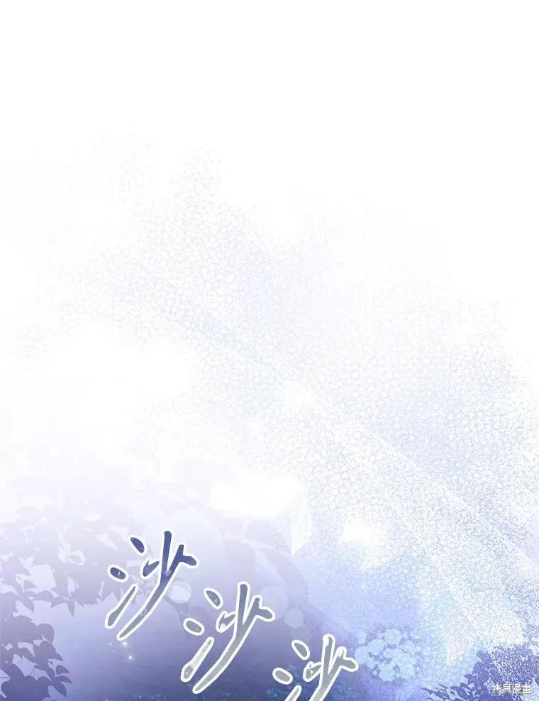 《成为暴君的秘书官》第99话 第3页