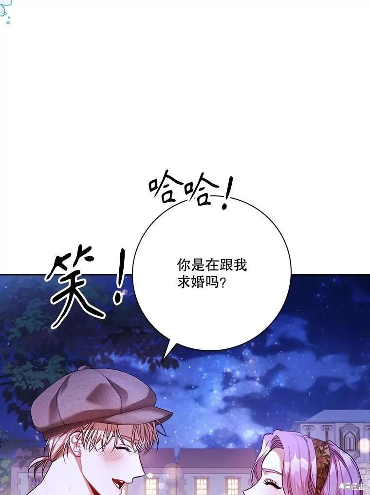 《成为暴君的秘书官》第99话 第19页