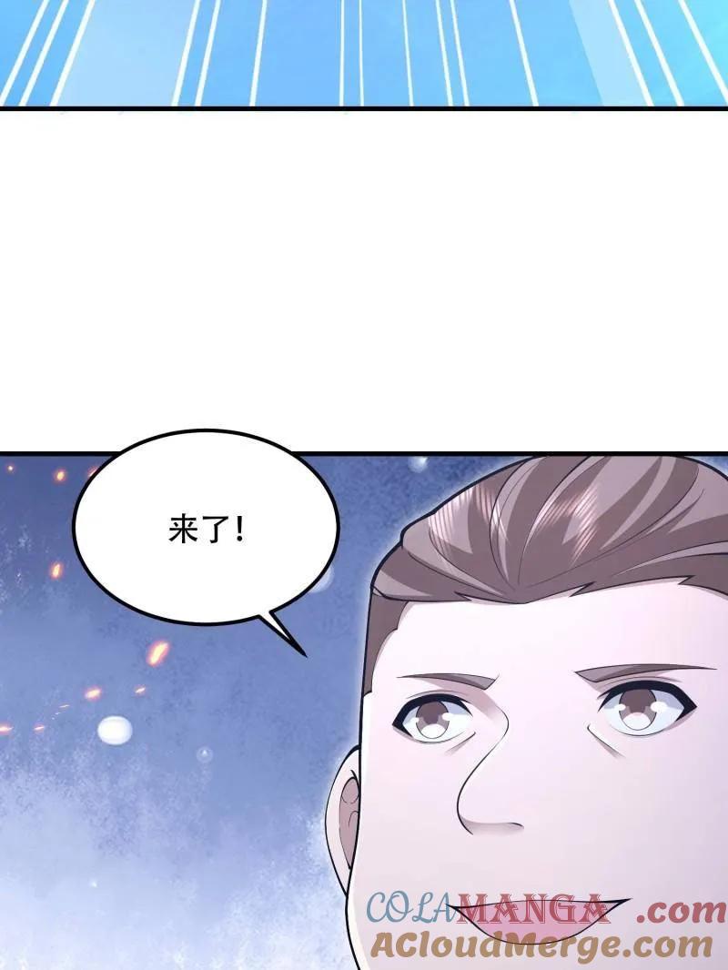 第一序列 第521话 522 找出凶手 第17页