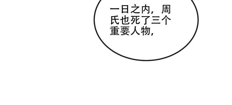 第一序列 第546话 545 重建秩序司 第155页