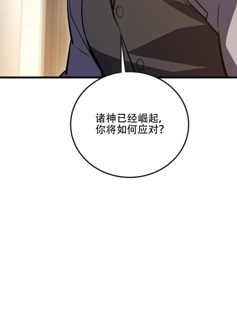 第一序列 第546话 545 重建秩序司 第158页