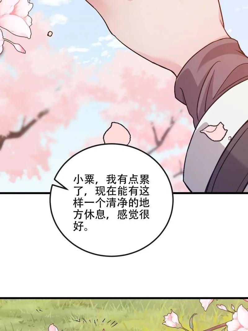 第一序列 第548话 547 黄金支付 第152页