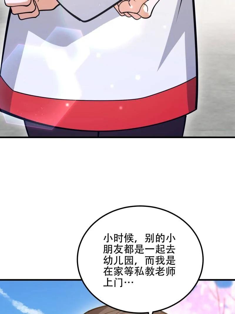 第一序列 第550话 549 意义 第123页