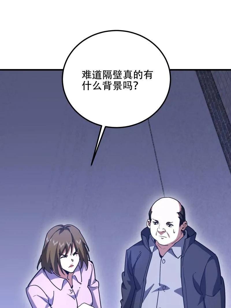 第一序列 第559话 558 门外站着 第62页