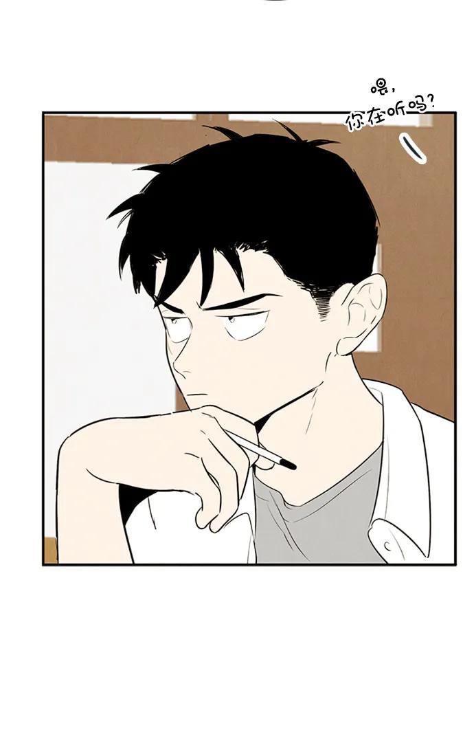 世纪末青苹果补习班 - 第101话 - 第112张图