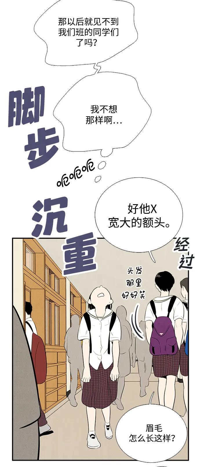 世纪末青苹果补习班 - 第101话 - 第115张图