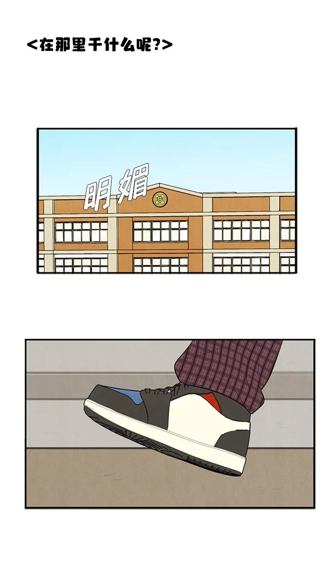 世纪末青苹果补习班 - 第101话 - 第90张图