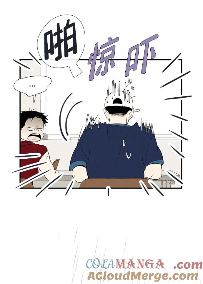 世纪末青苹果补习班 - 第101话 - 第85张图