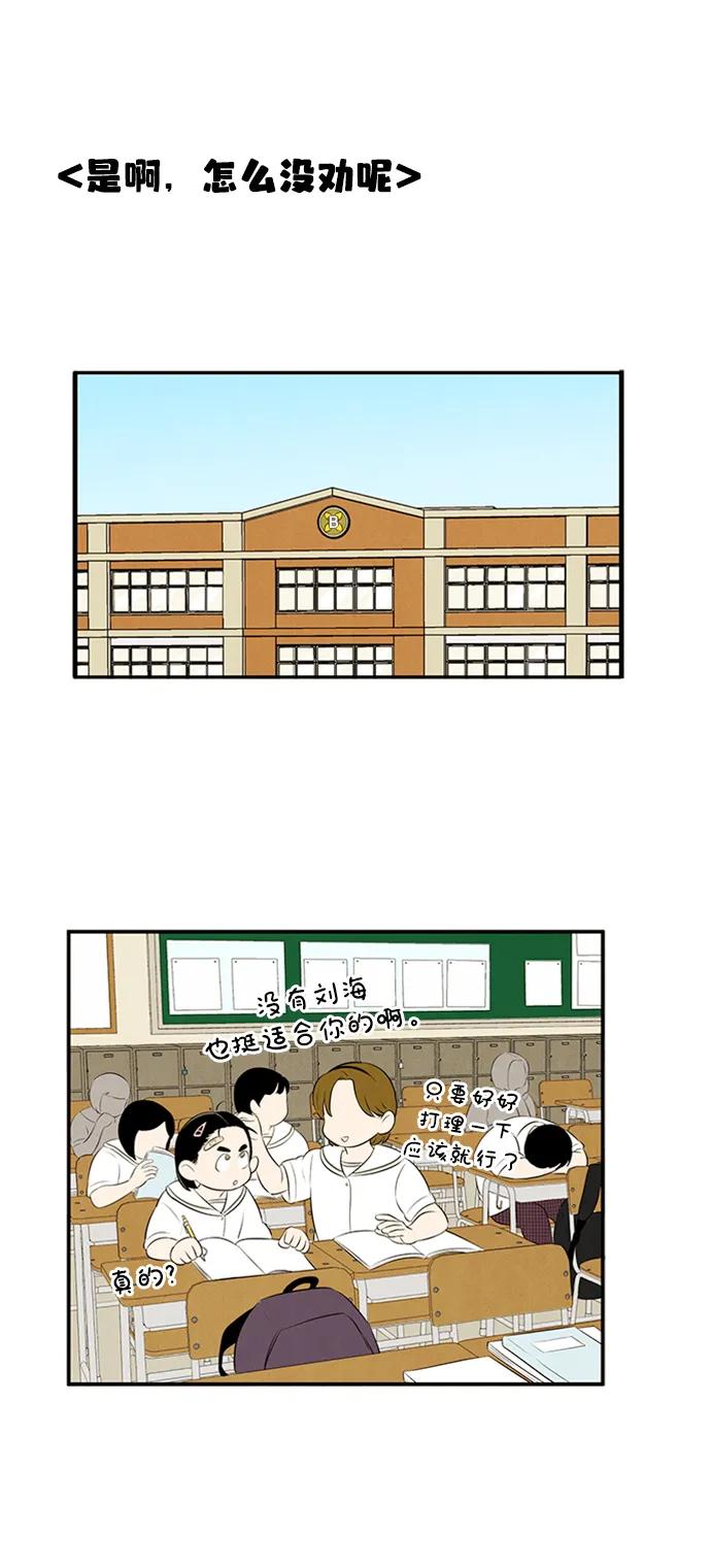 世纪末青苹果补习班 - 第101话 - 第110张图