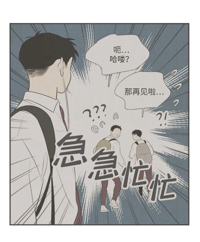 世纪末青苹果补习班 - 第101话 - 第123张图