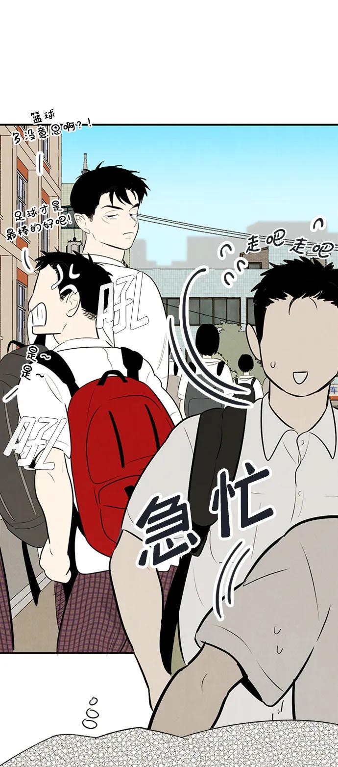 世纪末青苹果补习班 - 第101话 - 第119张图