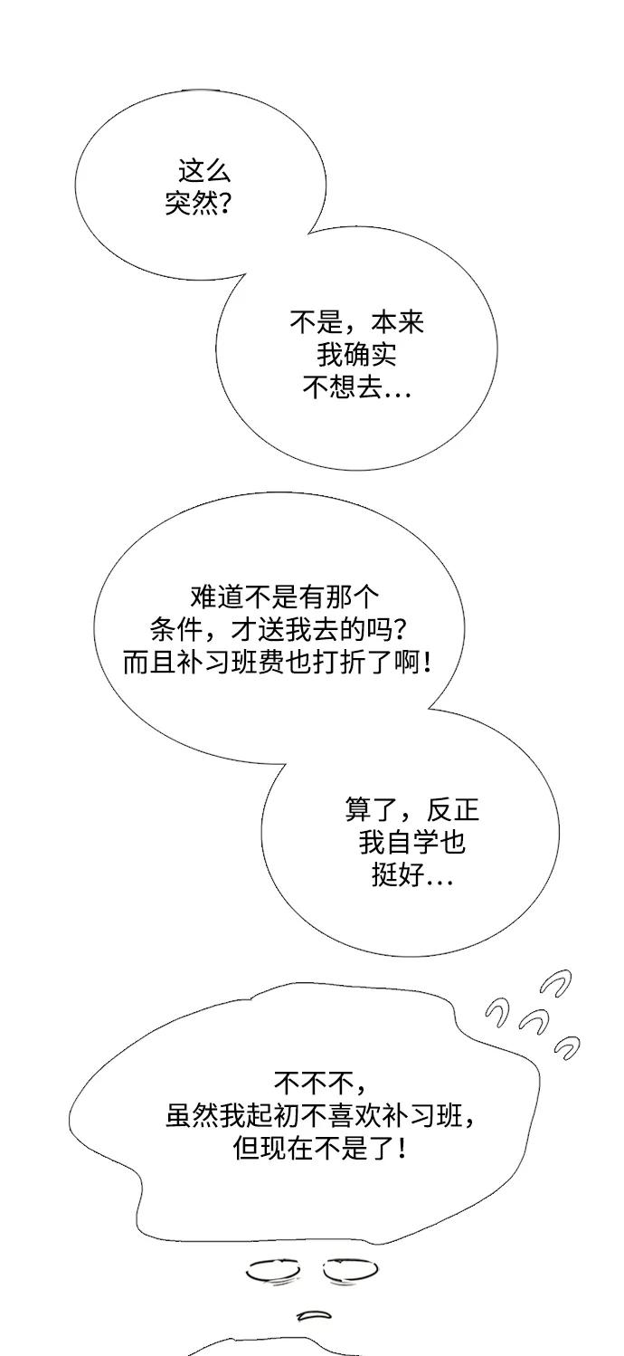 世纪末青苹果补习班 - 第101话 - 第114张图