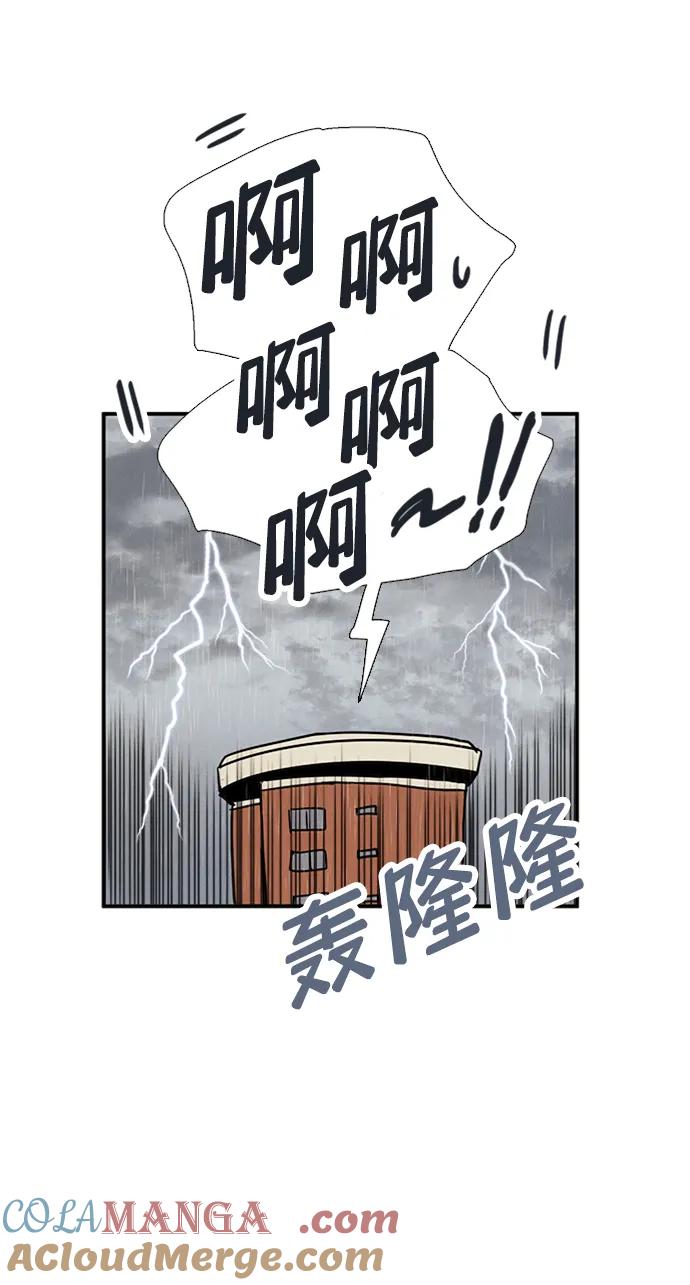 世纪末青苹果补习班 - 第101话 - 第89张图