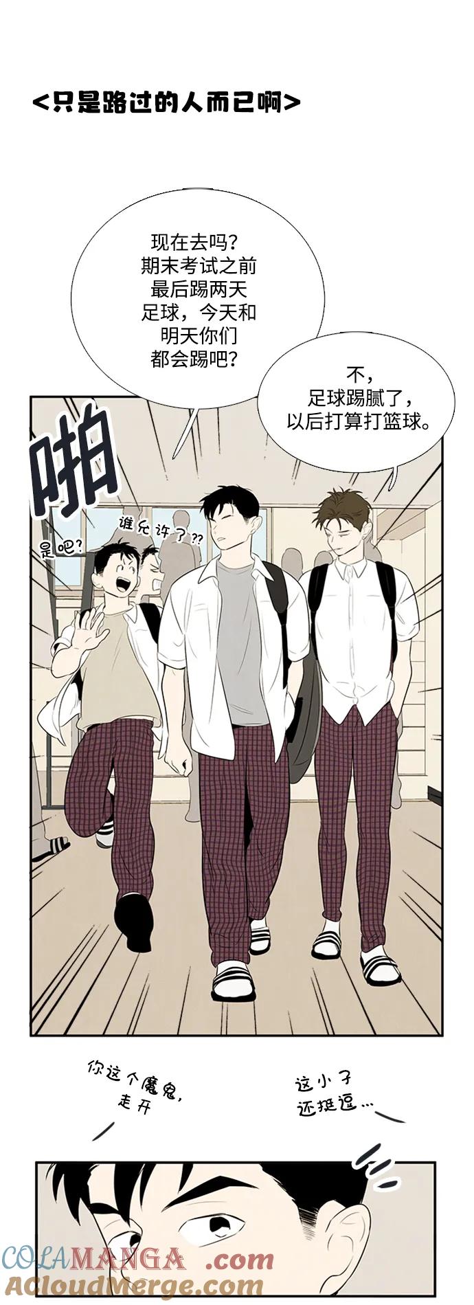 世纪末青苹果补习班 - 第101话 - 第117张图