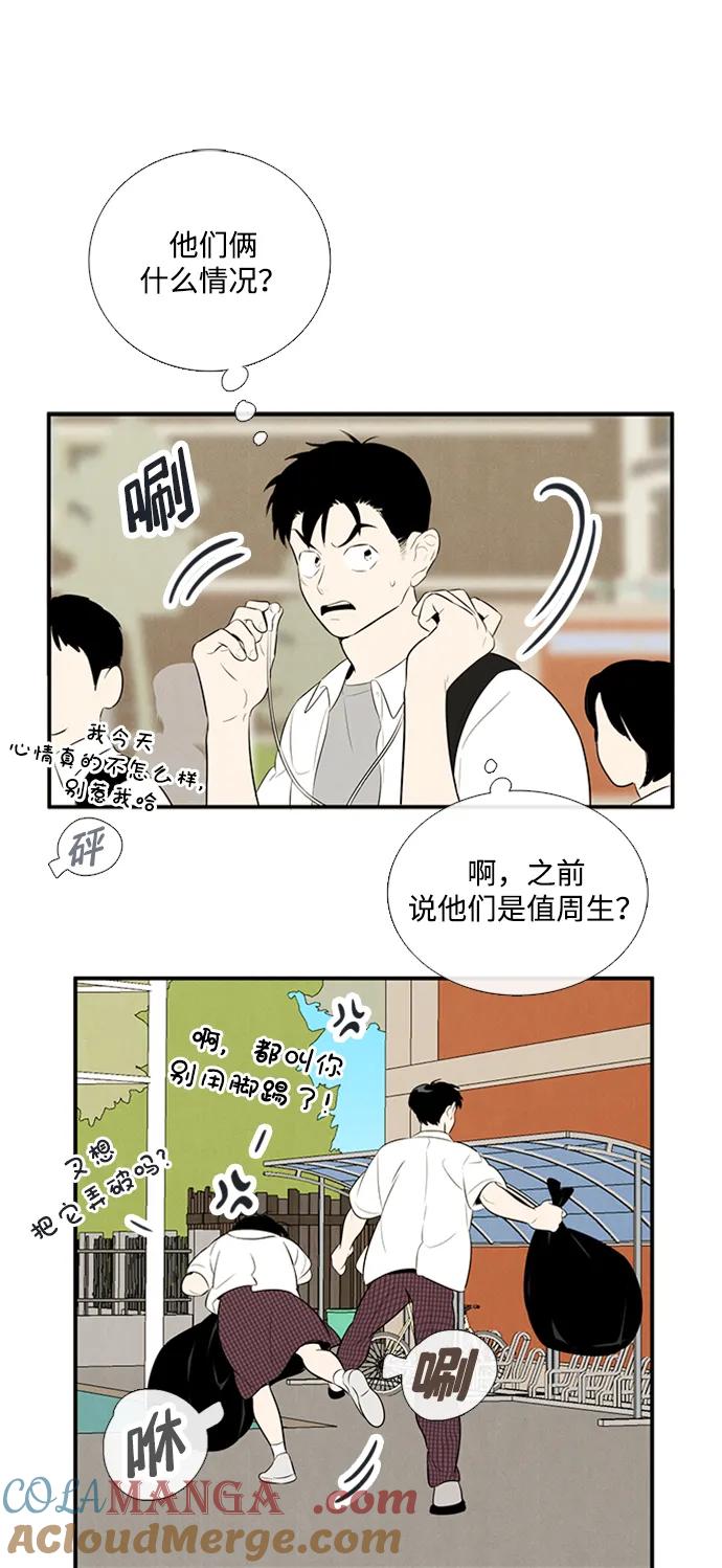 世纪末青苹果补习班 - 第101话 - 第93张图