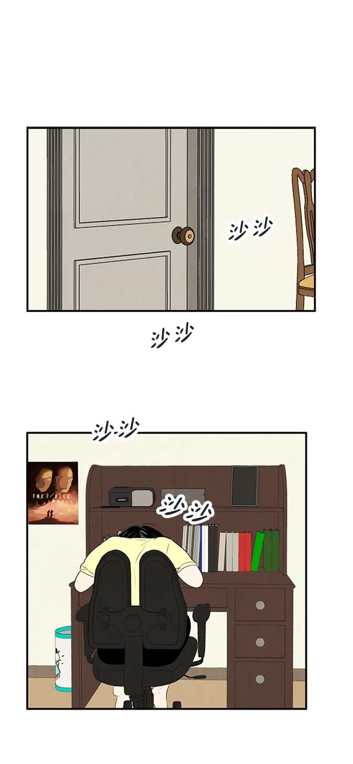 世纪末青苹果补习班 - 第101话 - 第87张图