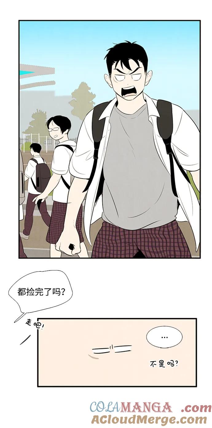 世纪末青苹果补习班 - 第101话 - 第97张图