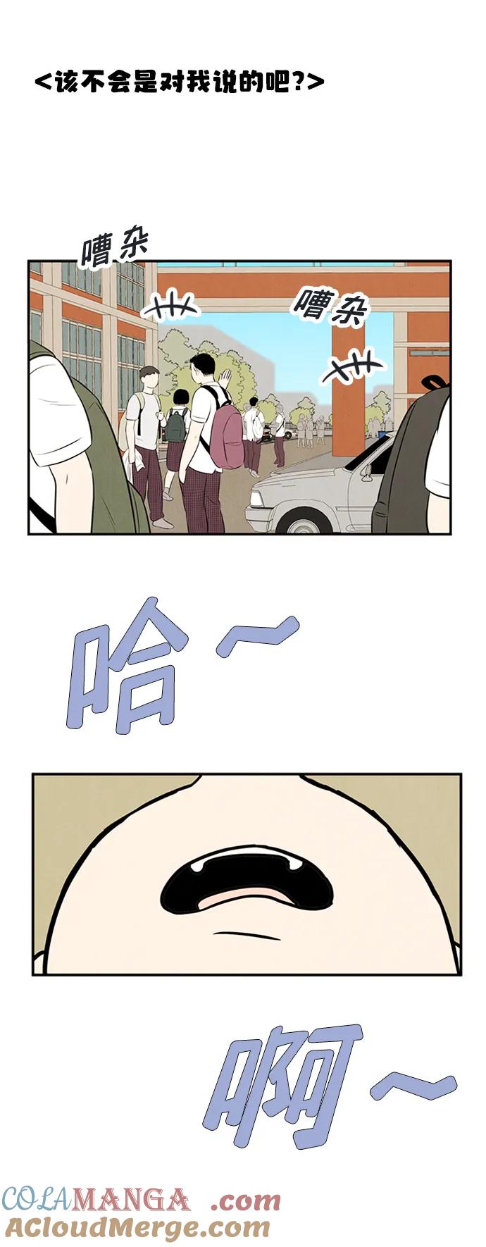 世纪末青苹果补习班 - 第101话 - 第113张图