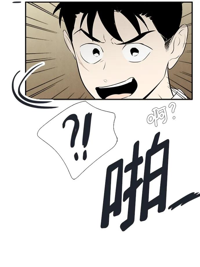 世纪末青苹果补习班 - 第101话 - 第95张图