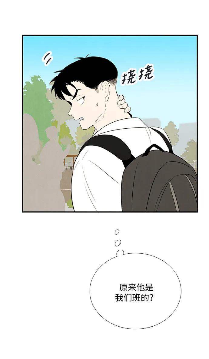 世纪末青苹果补习班 - 第101话 - 第98张图