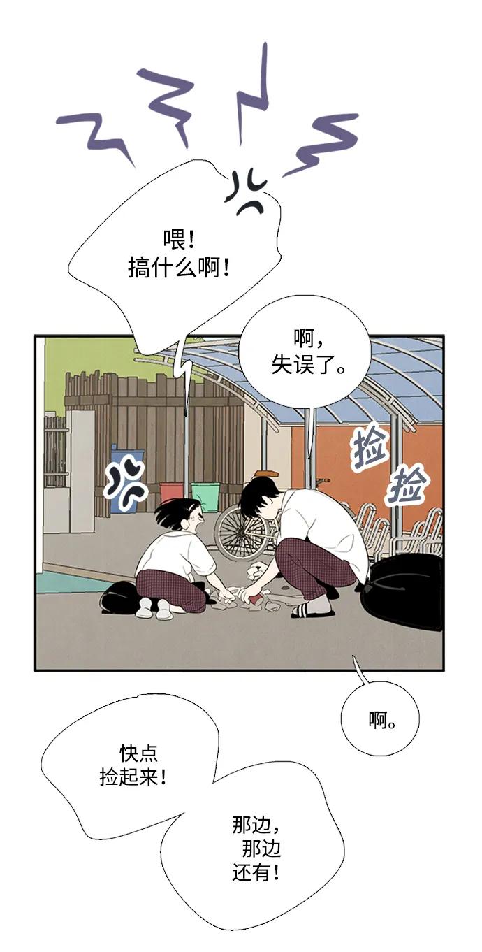 世纪末青苹果补习班 - 第101话 - 第96张图