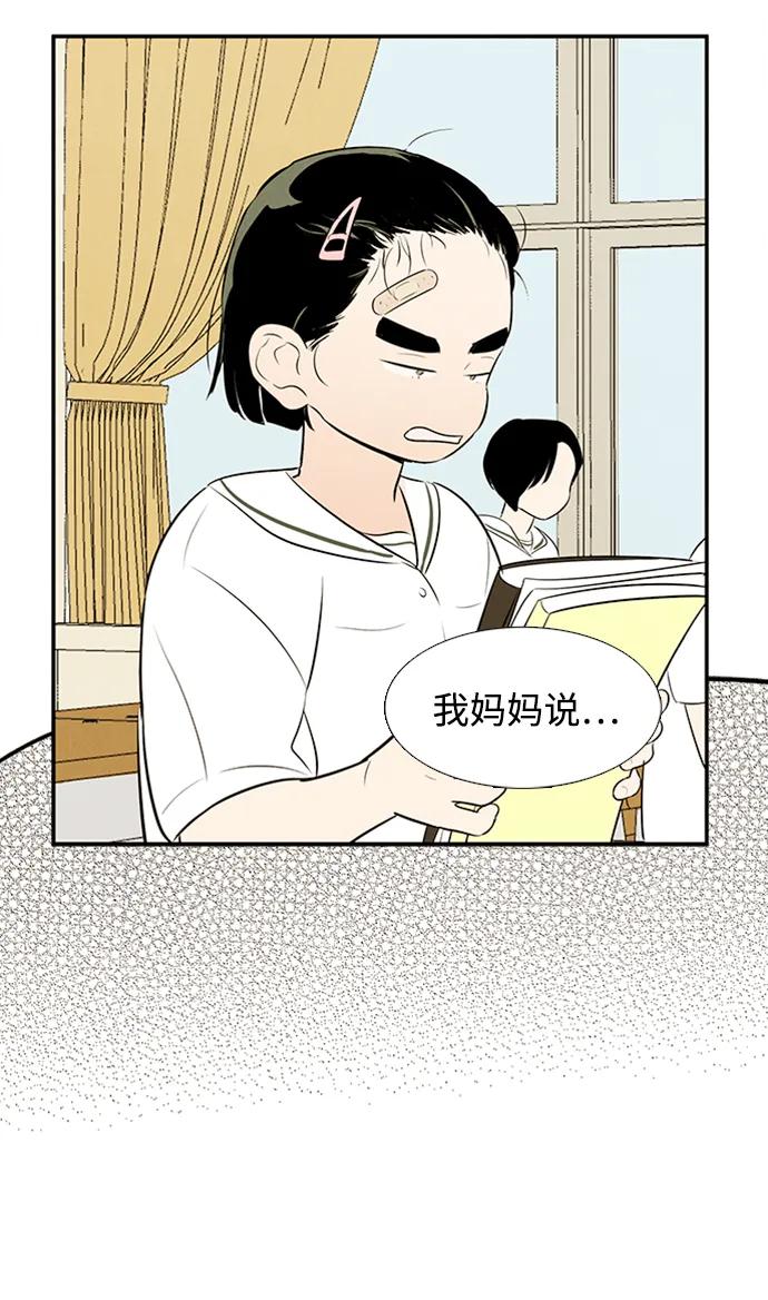 世纪末青苹果补习班 - 第101话 - 第103张图