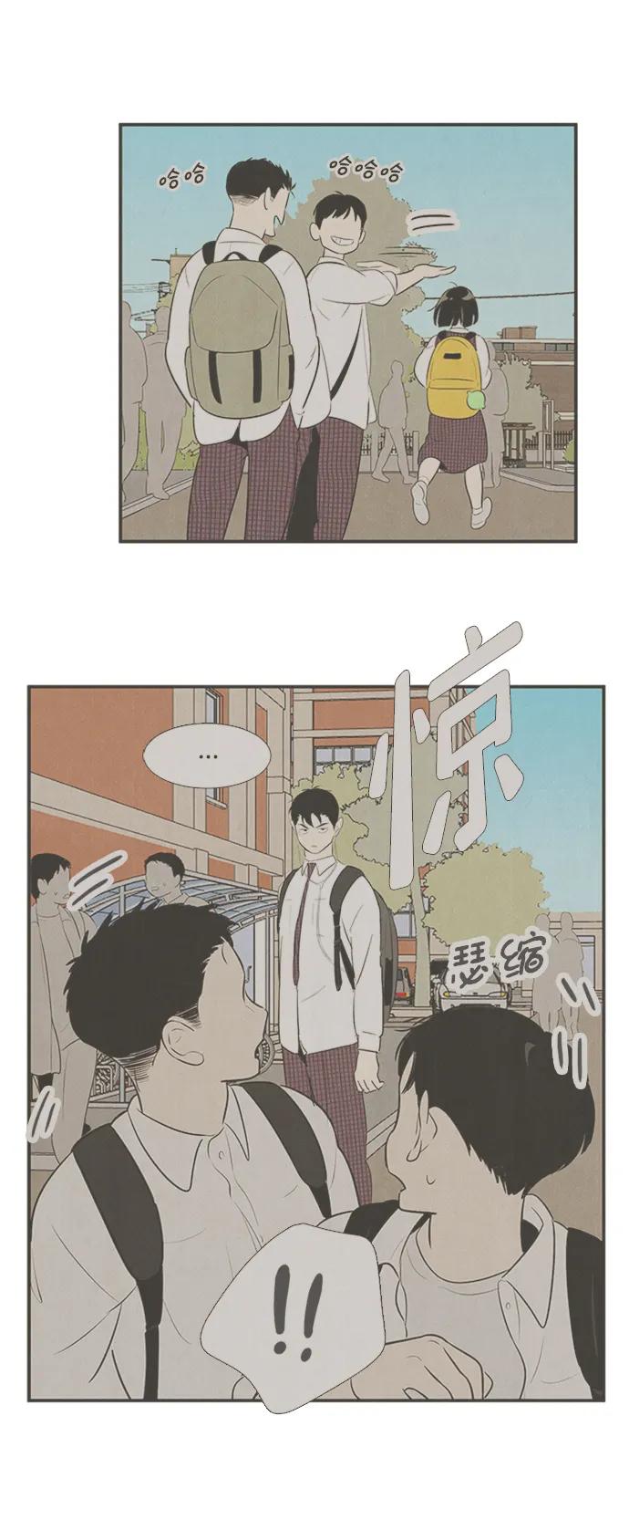 世纪末青苹果补习班 - 第101话 - 第122张图