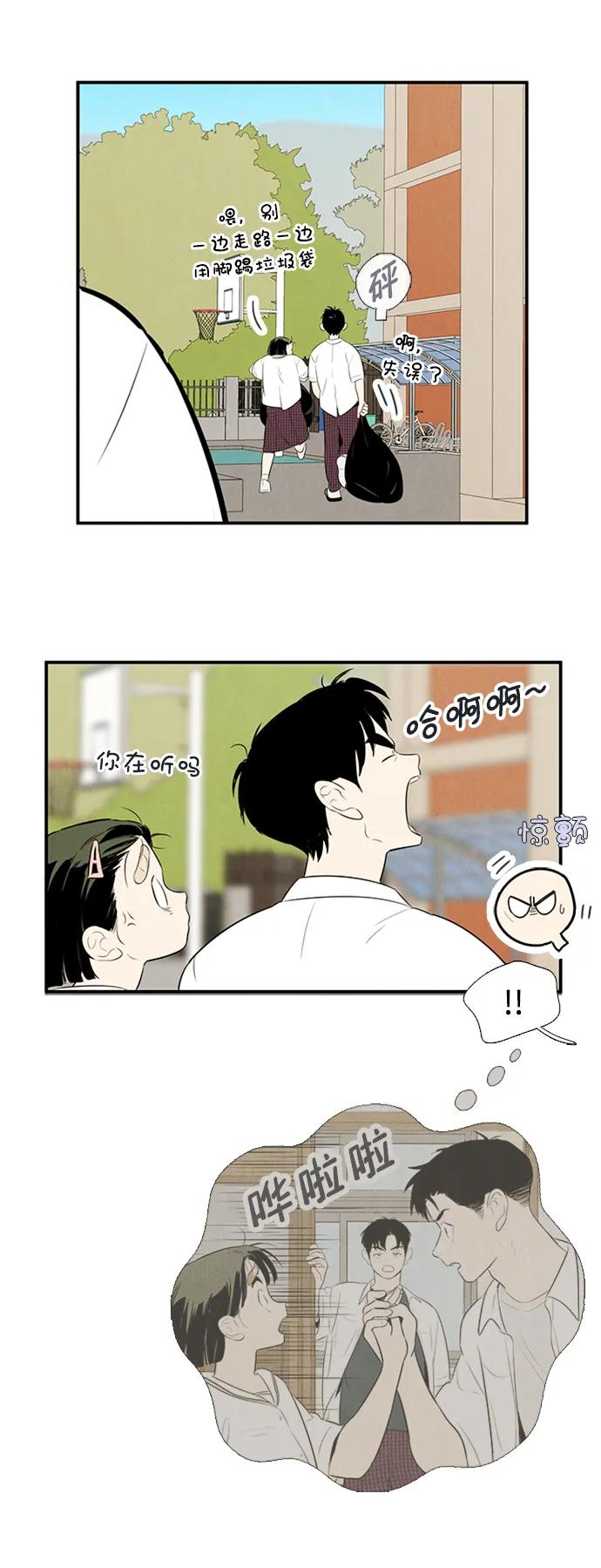 世纪末青苹果补习班 - 第101话 - 第92张图