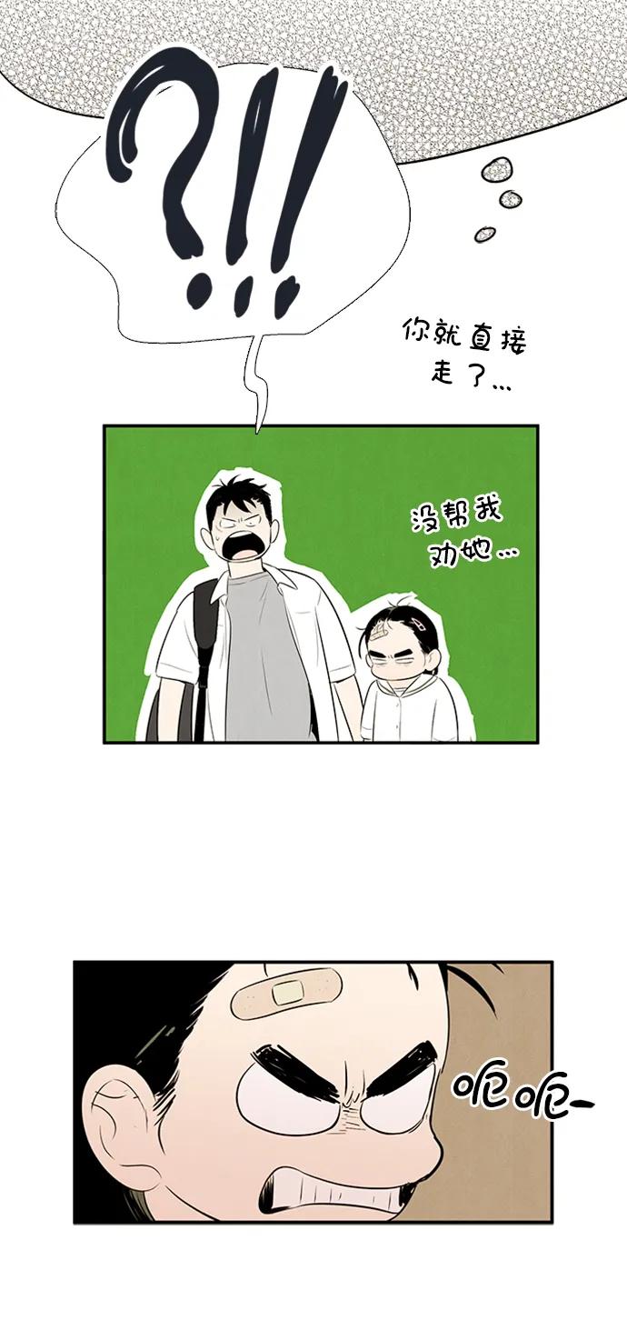 世纪末青苹果补习班 - 第101话 - 第106张图