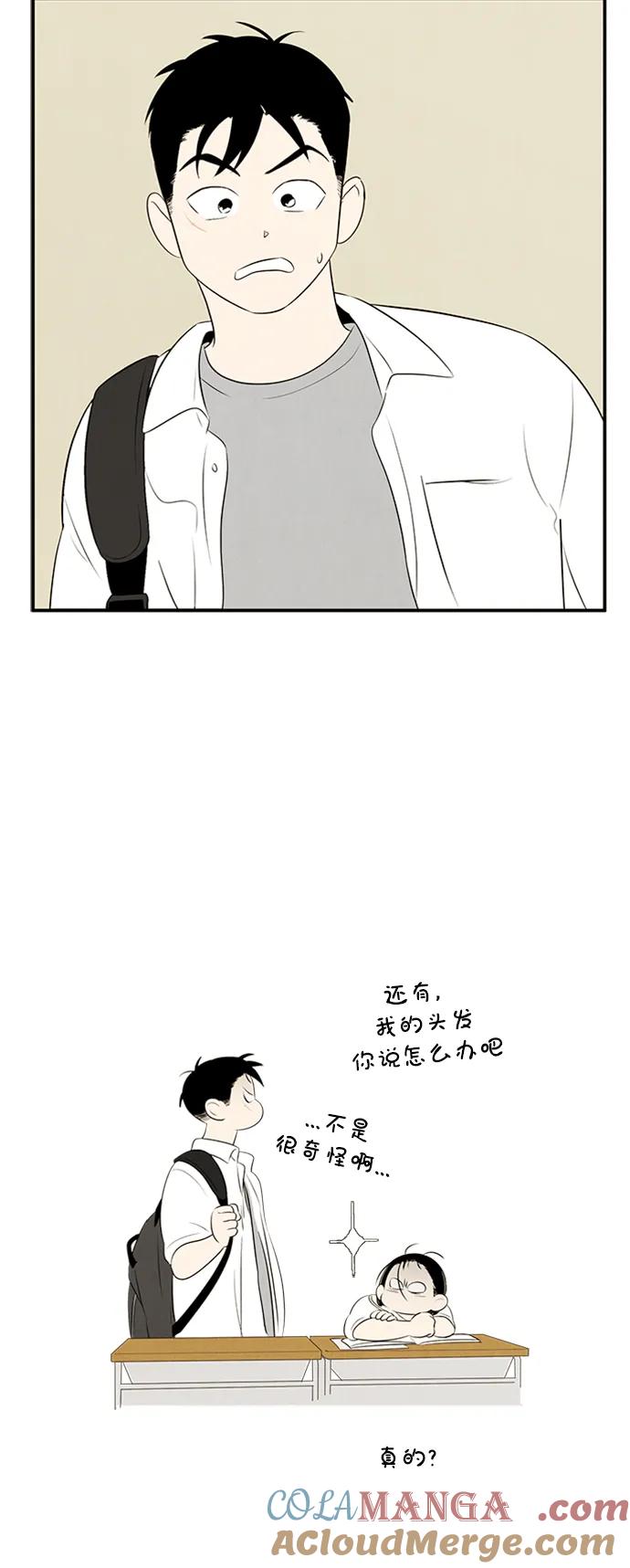 世纪末青苹果补习班 - 第101话 - 第109张图