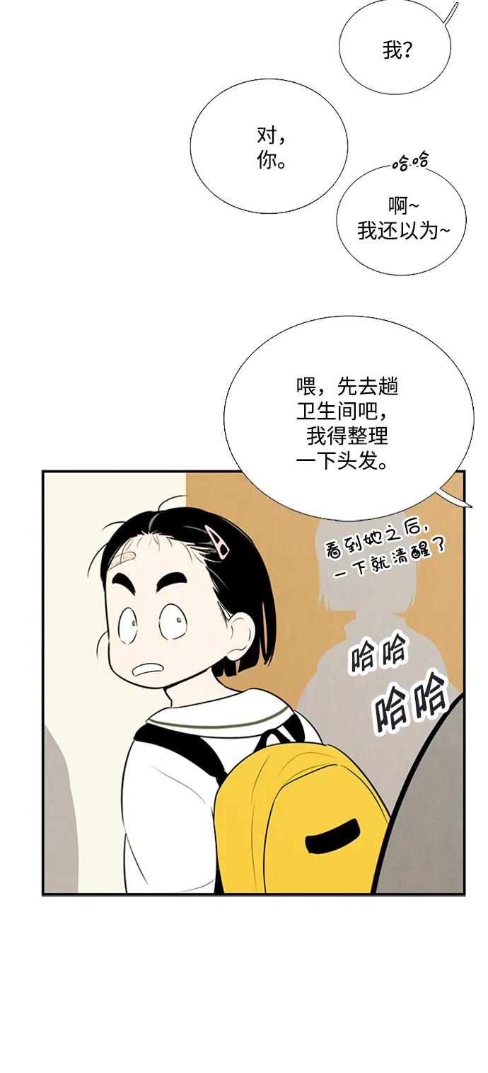 世纪末青苹果补习班 - 第101话 - 第116张图