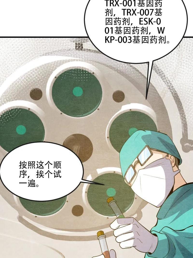 第一序列 第603话 602 尘封的记忆 第140页