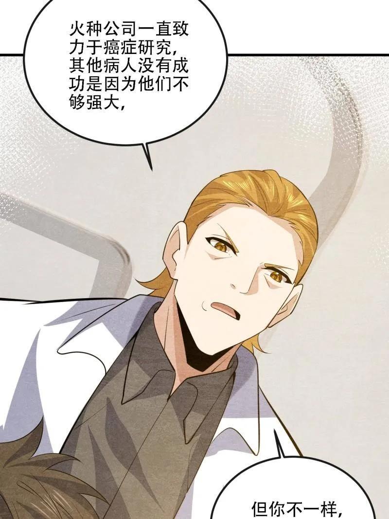 第一序列 第603话 602 尘封的记忆 第138页
