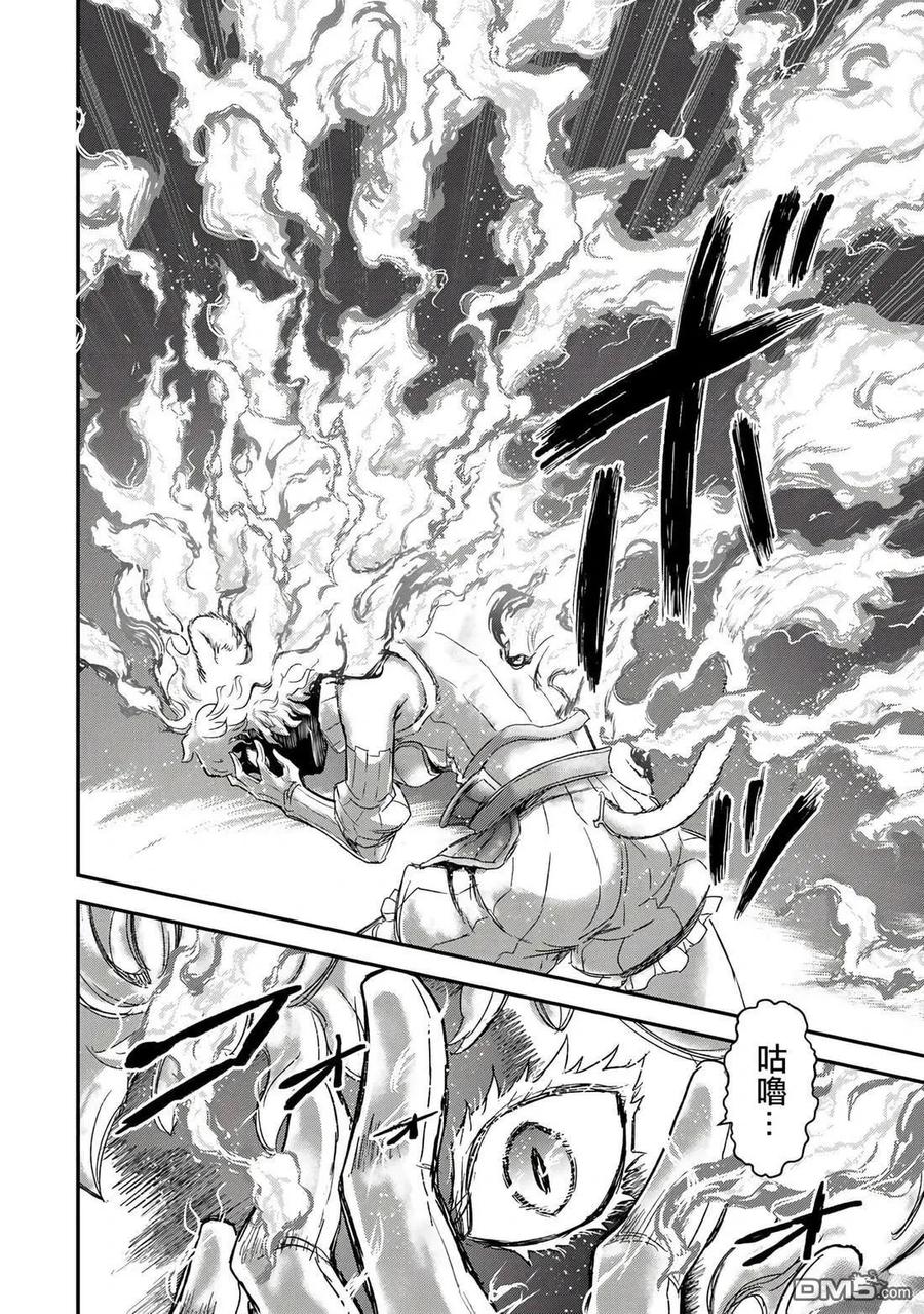 转生成为魔剑 第83话 第12页