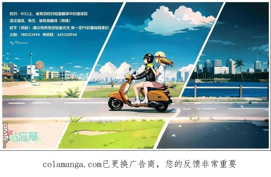 转生成为魔剑 第83话 第22页